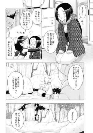 Onee-sama no Ai to Wagamama to Yokujou to - Page 162