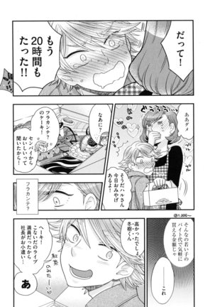 Onee-sama no Ai to Wagamama to Yokujou to - Page 88