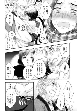 Onee-sama no Ai to Wagamama to Yokujou to - Page 172