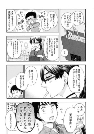 Onee-sama no Ai to Wagamama to Yokujou to - Page 15