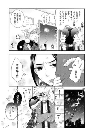 Onee-sama no Ai to Wagamama to Yokujou to Page #159