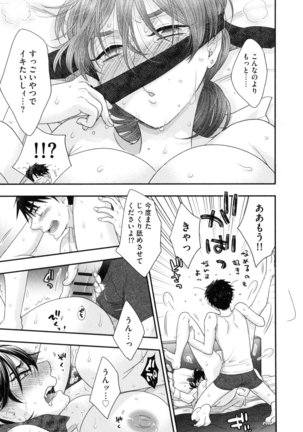 Onee-sama no Ai to Wagamama to Yokujou to - Page 59