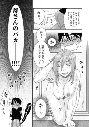 Onee-sama no Ai to Wagamama to Yokujou to - Page 113