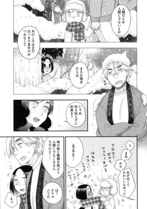 Onee-sama no Ai to Wagamama to Yokujou to - Page 161