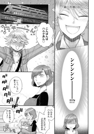 Onee-sama no Ai to Wagamama to Yokujou to Page #87