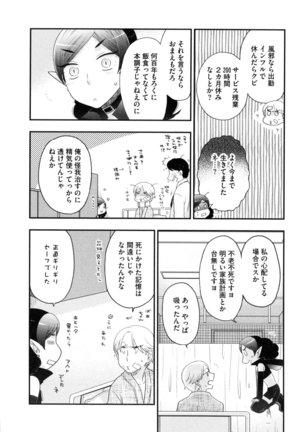 Onee-sama no Ai to Wagamama to Yokujou to - Page 183