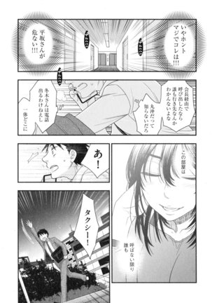 Onee-sama no Ai to Wagamama to Yokujou to - Page 35