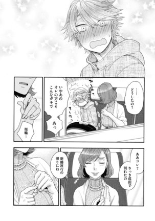 Onee-sama no Ai to Wagamama to Yokujou to - Page 73