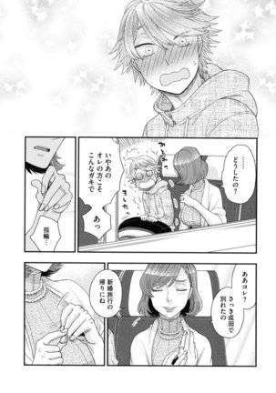 Onee-sama no Ai to Wagamama to Yokujou to Page #73