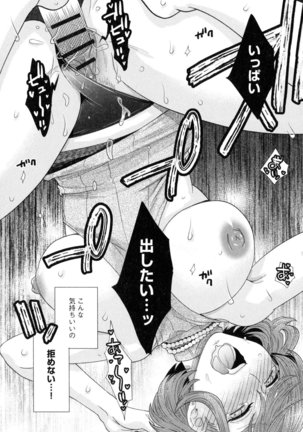 Onee-sama no Ai to Wagamama to Yokujou to - Page 83