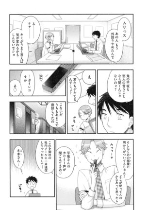 Onee-sama no Ai to Wagamama to Yokujou to - Page 31