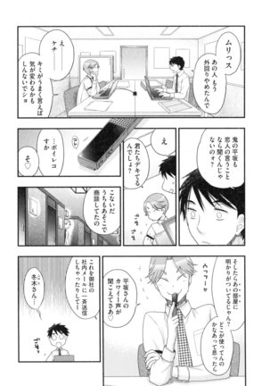Onee-sama no Ai to Wagamama to Yokujou to Page #31