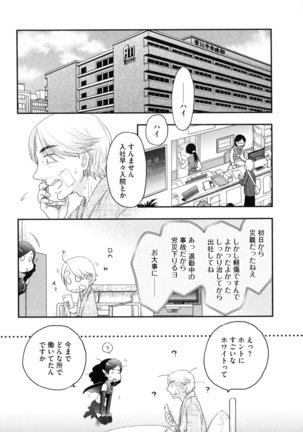Onee-sama no Ai to Wagamama to Yokujou to - Page 182