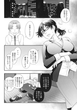 Onee-sama no Ai to Wagamama to Yokujou to - Page 36