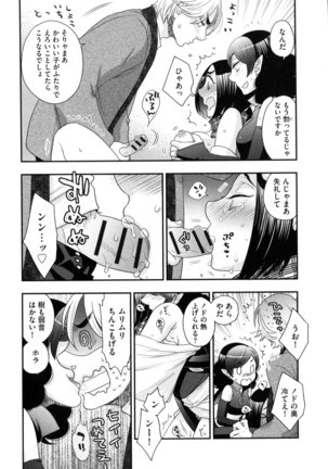 Onee-sama no Ai to Wagamama to Yokujou to - Page 168