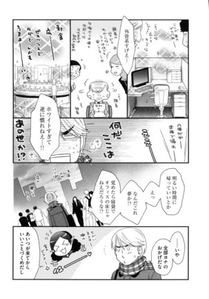 Onee-sama no Ai to Wagamama to Yokujou to - Page 176