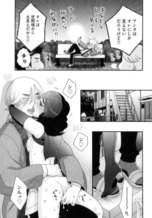 Onee-sama no Ai to Wagamama to Yokujou to Page #147