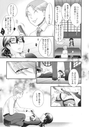 Onee-sama no Ai to Wagamama to Yokujou to - Page 37