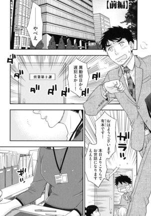 Onee-sama no Ai to Wagamama to Yokujou to - Page 9
