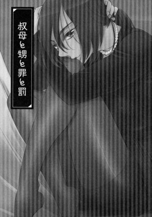 Onee-sama no Ai to Wagamama to Yokujou to Page #103