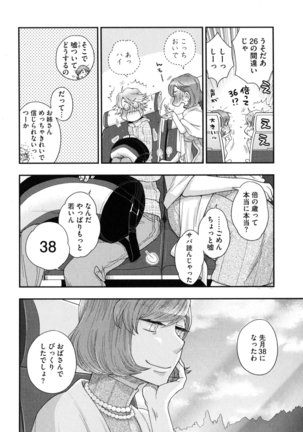 Onee-sama no Ai to Wagamama to Yokujou to - Page 72