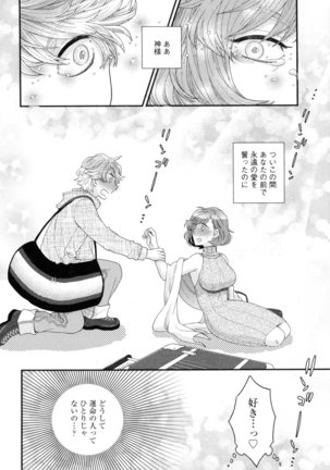 Onee-sama no Ai to Wagamama to Yokujou to - Page 70