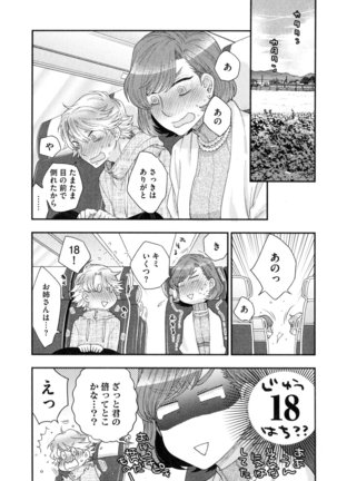 Onee-sama no Ai to Wagamama to Yokujou to - Page 71