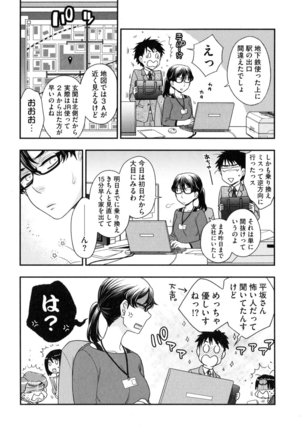 Onee-sama no Ai to Wagamama to Yokujou to - Page 11