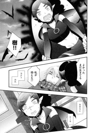 Onee-sama no Ai to Wagamama to Yokujou to - Page 179