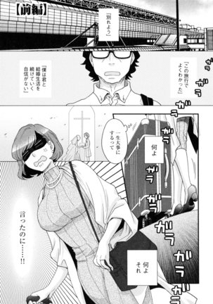 Onee-sama no Ai to Wagamama to Yokujou to - Page 67