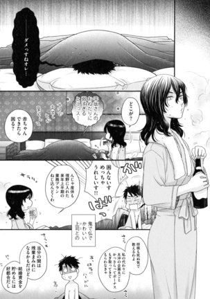 Onee-sama no Ai to Wagamama to Yokujou to - Page 63