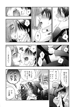 Onee-sama no Ai to Wagamama to Yokujou to - Page 131