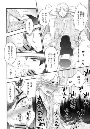 Onee-sama no Ai to Wagamama to Yokujou to - Page 186