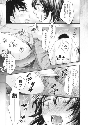 Onee-sama no Ai to Wagamama to Yokujou to - Page 25