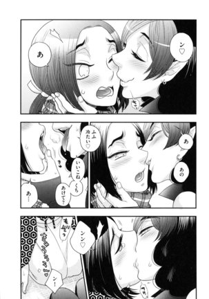 Onee-sama no Ai to Wagamama to Yokujou to - Page 165