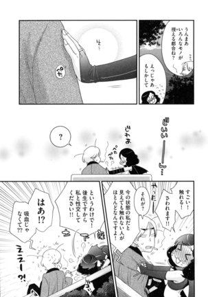Onee-sama no Ai to Wagamama to Yokujou to - Page 143