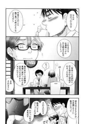 Onee-sama no Ai to Wagamama to Yokujou to - Page 18