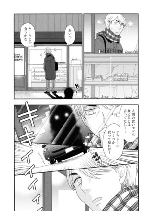 Onee-sama no Ai to Wagamama to Yokujou to Page #177