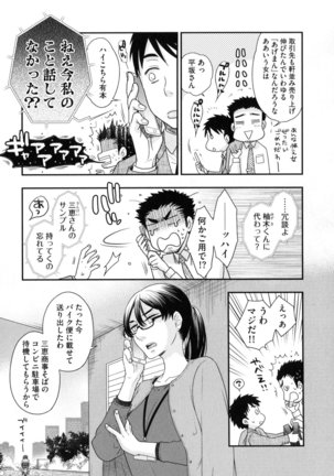 Onee-sama no Ai to Wagamama to Yokujou to - Page 13