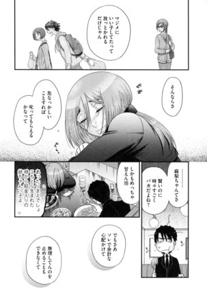 Onee-sama no Ai to Wagamama to Yokujou to - Page 126