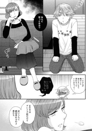 Onee-sama no Ai to Wagamama to Yokujou to Page #89