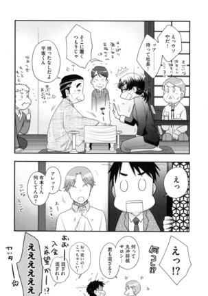 Onee-sama no Ai to Wagamama to Yokujou to - Page 46