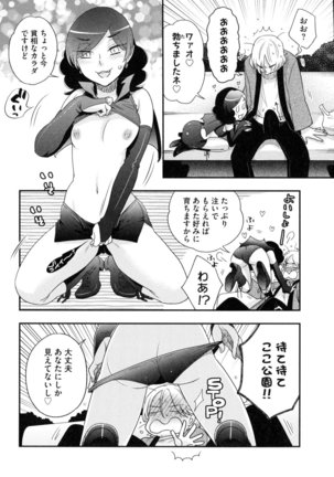Onee-sama no Ai to Wagamama to Yokujou to - Page 146