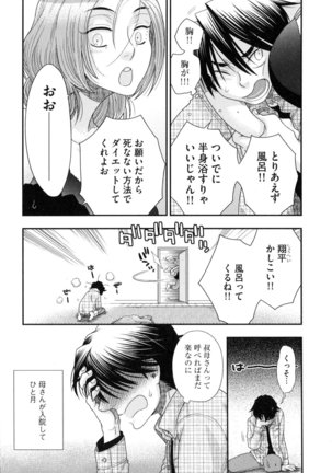 Onee-sama no Ai to Wagamama to Yokujou to - Page 107