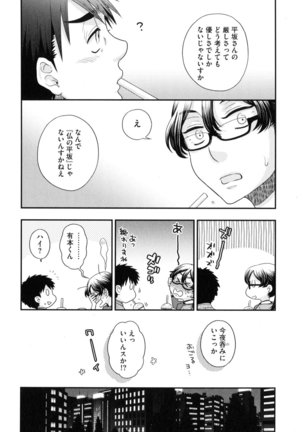 Onee-sama no Ai to Wagamama to Yokujou to - Page 16