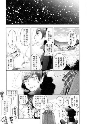 Onee-sama no Ai to Wagamama to Yokujou to - Page 174