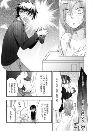 Onee-sama no Ai to Wagamama to Yokujou to - Page 112