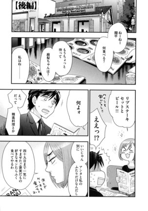 Onee-sama no Ai to Wagamama to Yokujou to - Page 121