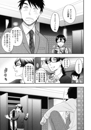 Onee-sama no Ai to Wagamama to Yokujou to - Page 49