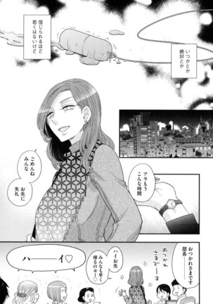 Onee-sama no Ai to Wagamama to Yokujou to - Page 101